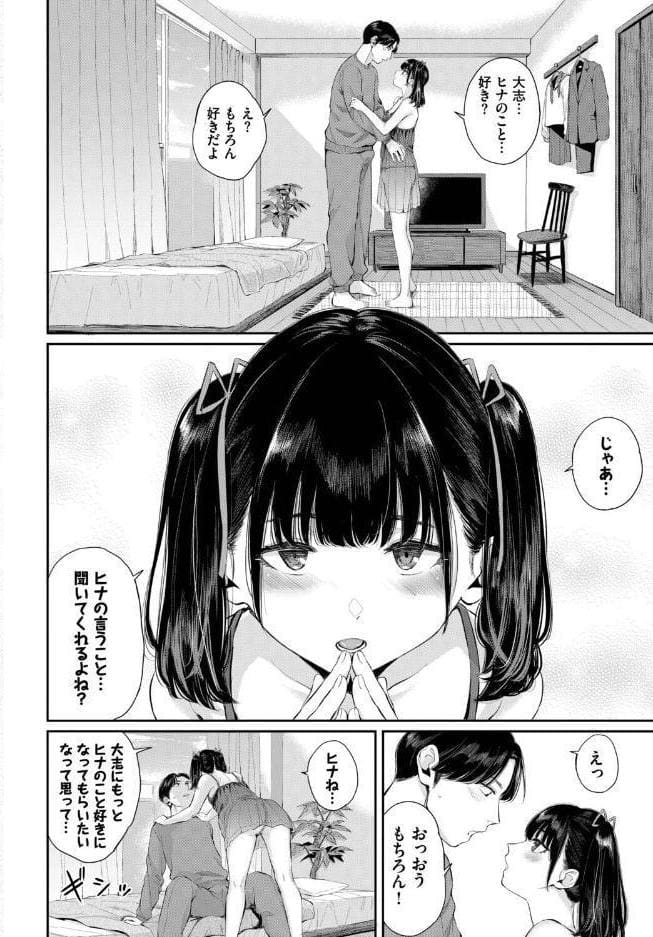 フェチズム VOL.43〜地雷系女子編〜