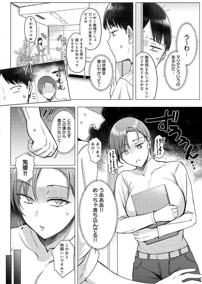 あこがれブレイキング【デジタル特装版】