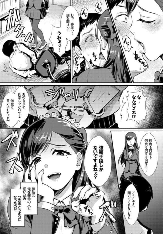 フェチズム VOL.43〜地雷系女子編〜