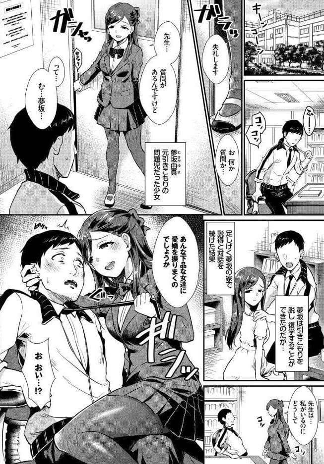 フェチズム VOL.43〜地雷系女子編〜