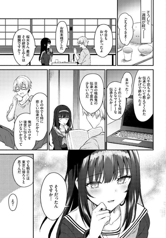 フェチズム VOL.44〜ワンナイト編〜