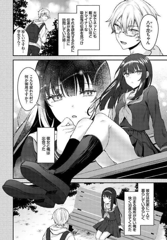 フェチズム VOL.44〜ワンナイト編〜