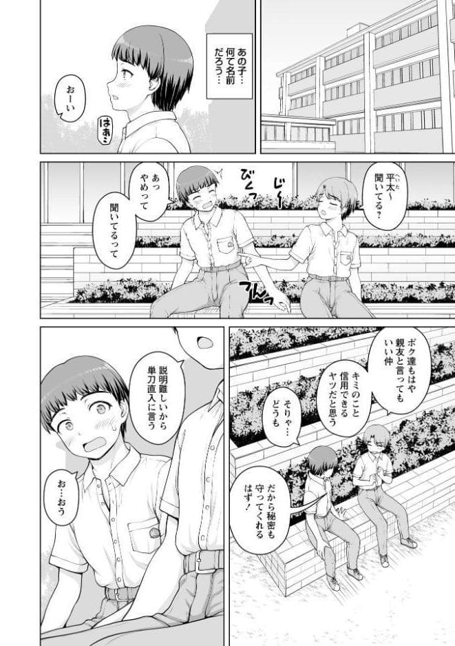 Warikiri★TIMES 全国版 VOL.12