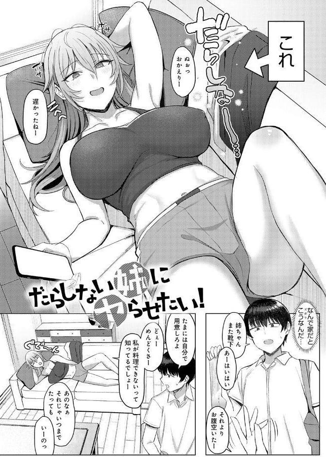 あこがれブレイキング【デジタル特装版】