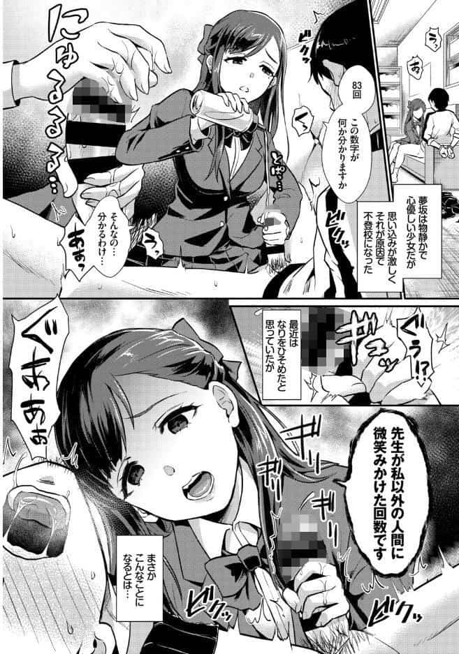 フェチズム VOL.43〜地雷系女子編〜