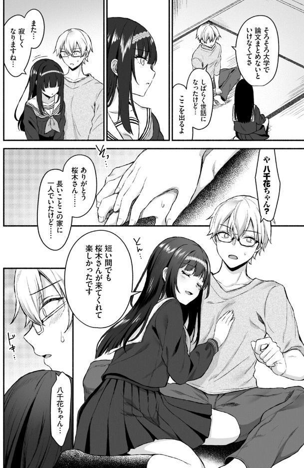 フェチズム VOL.44〜ワンナイト編〜