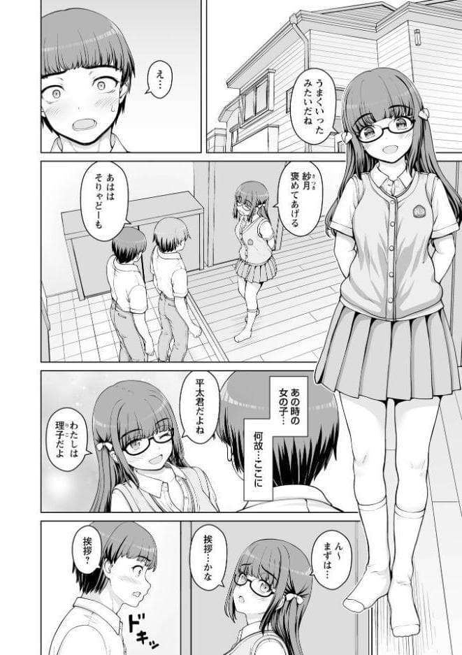 Warikiri★TIMES 全国版 VOL.12
