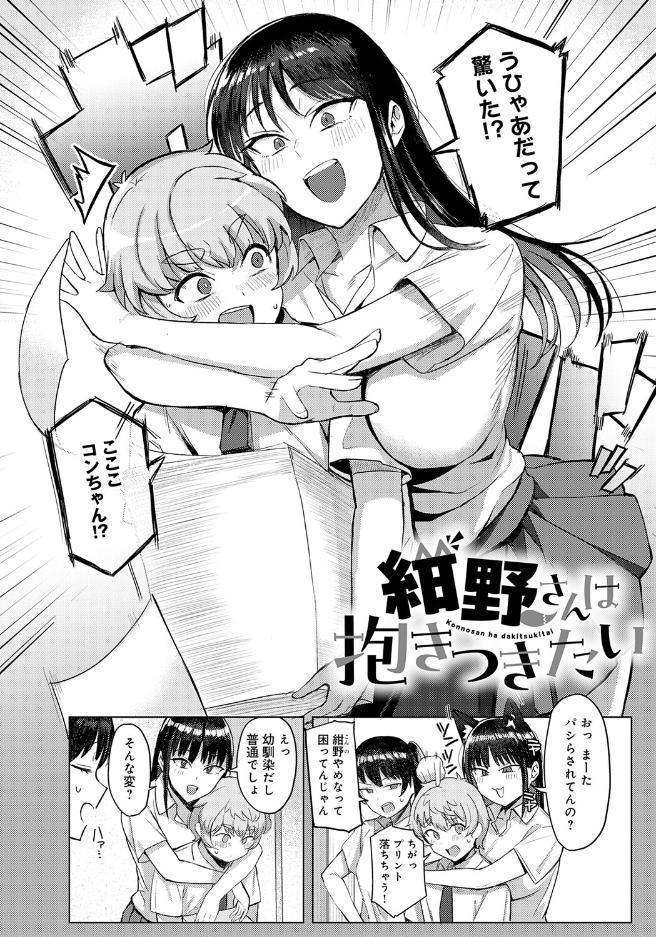 あこがれブレイキング【デジタル特装版】