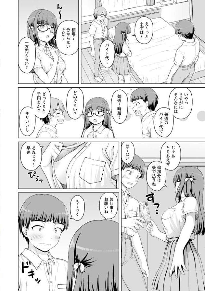 Warikiri★TIMES 全国版 VOL.12
