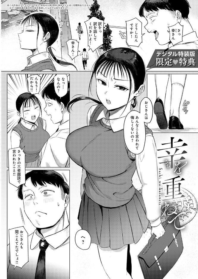 あこがれブレイキング【デジタル特装版】