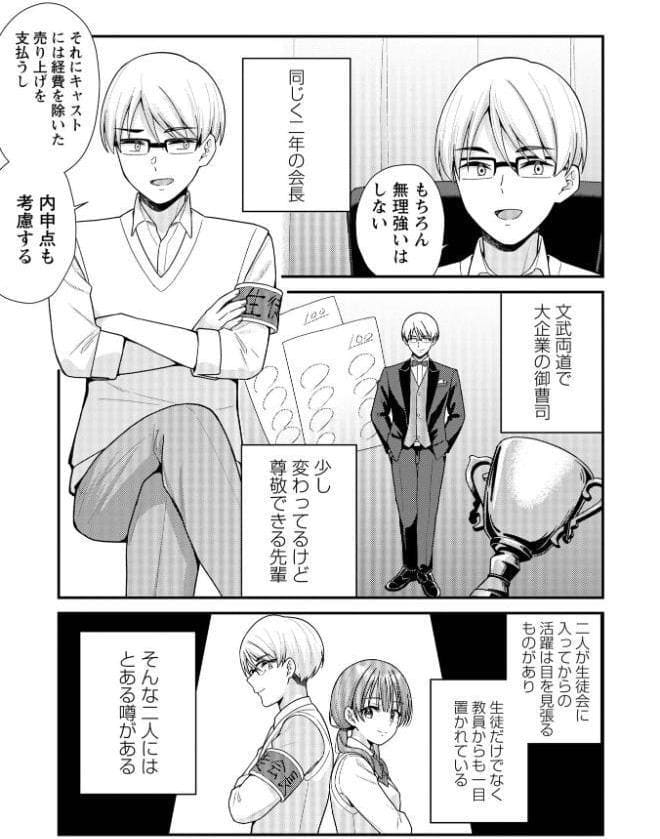 Warikiri★TIMES 全国版 VOL.12