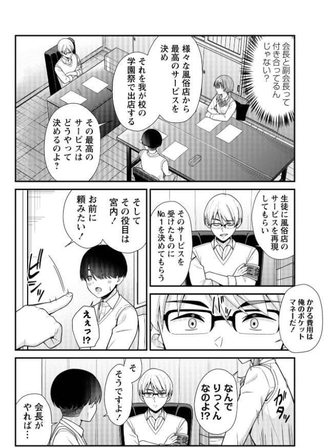 Warikiri★TIMES 全国版 VOL.12