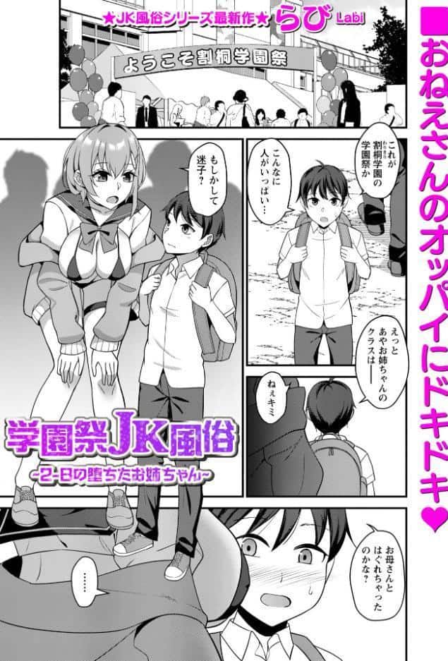 Warikiri★TIMES 全国版 VOL.12