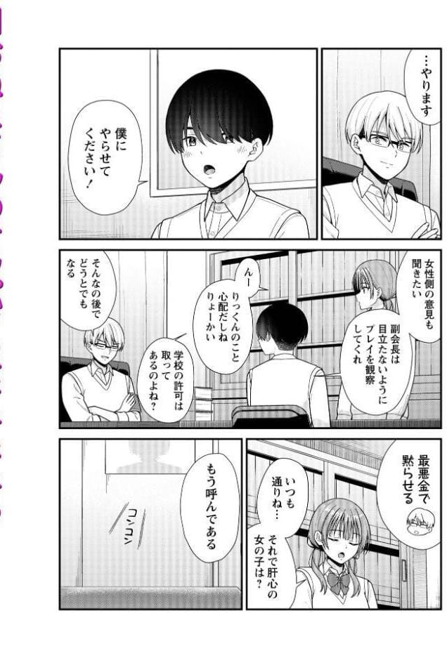 Warikiri★TIMES 全国版 VOL.12