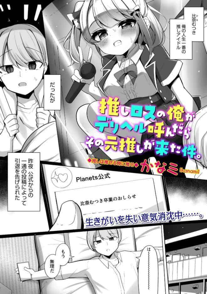 Warikiri★TIMES 全国版 VOL.12