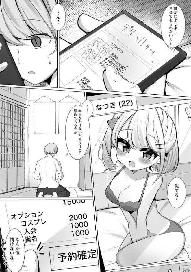 Warikiri★TIMES 全国版 VOL.12