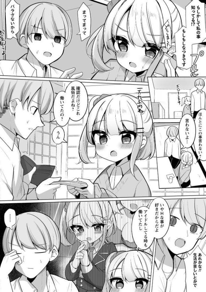 Warikiri★TIMES 全国版 VOL.12