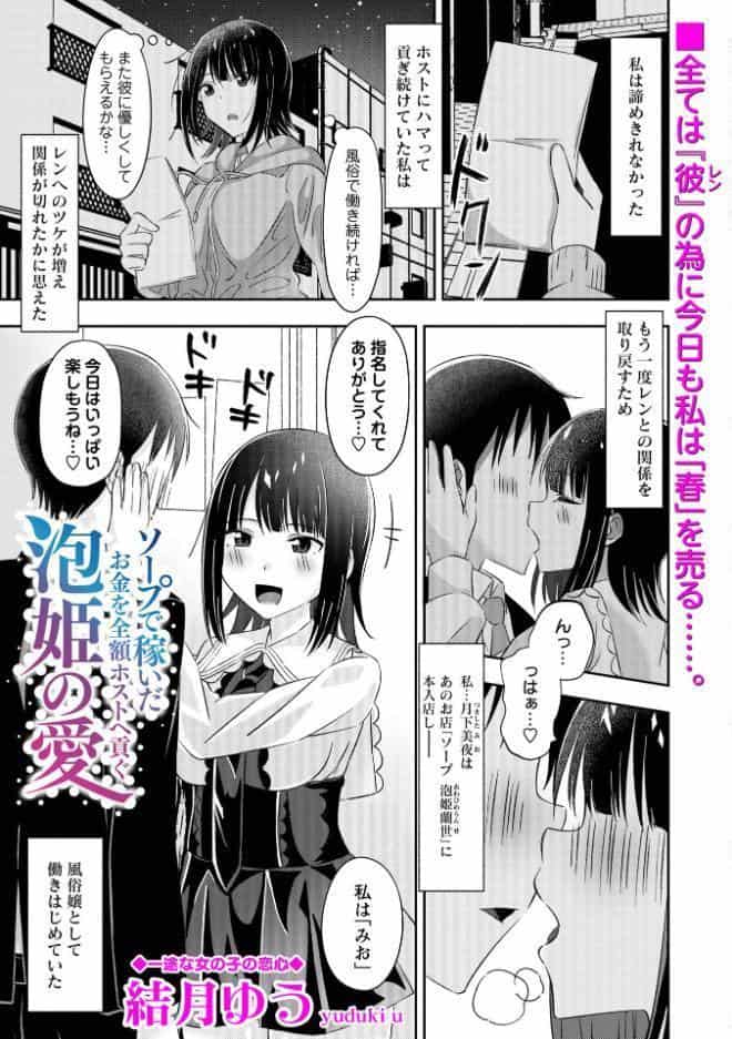 Warikiri★TIMES 全国版 VOL.12