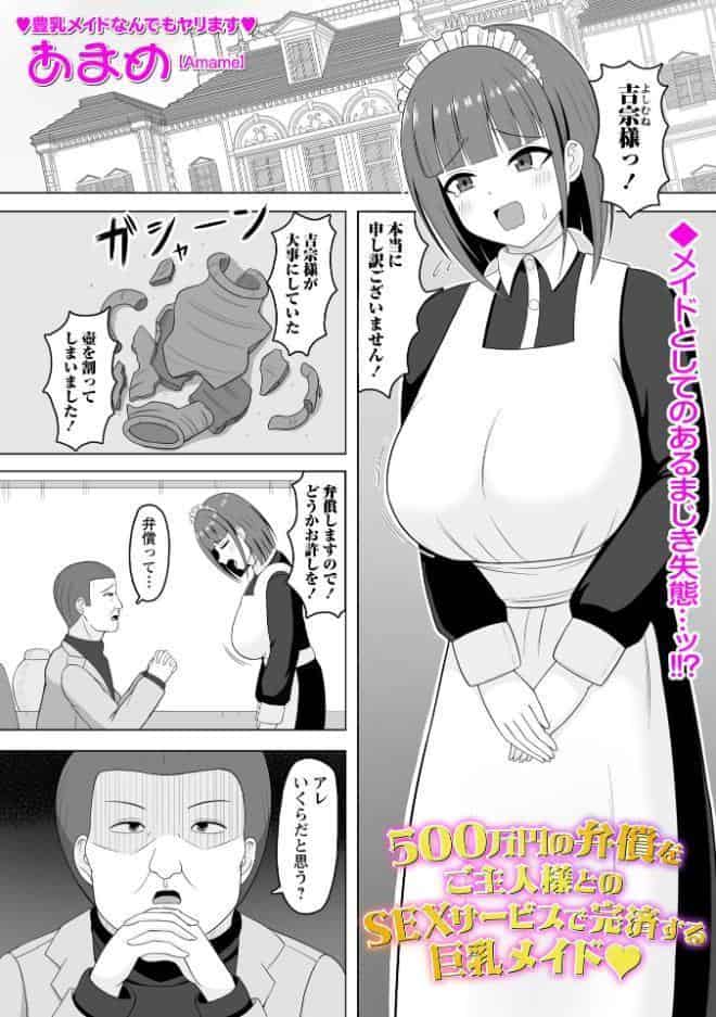 Warikiri★TIMES 全国版 VOL.12