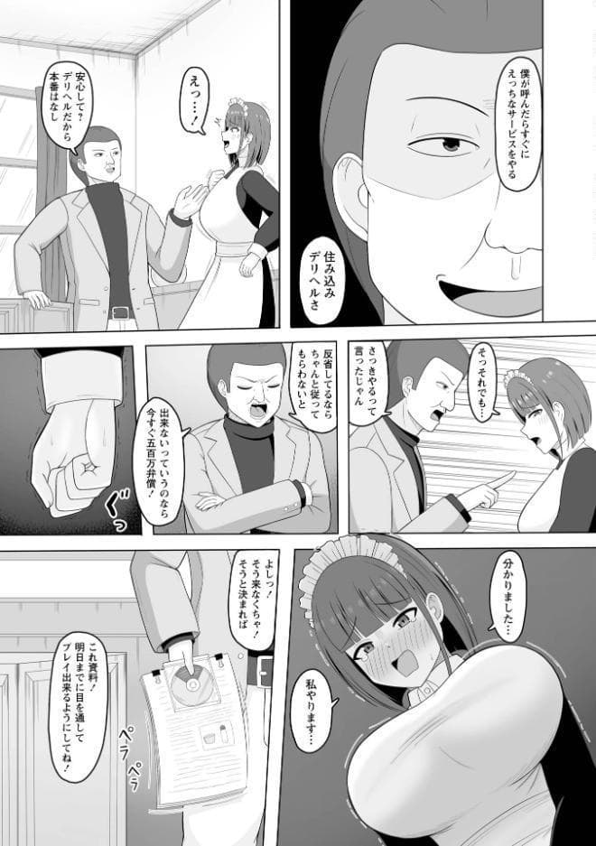 Warikiri★TIMES 全国版 VOL.12