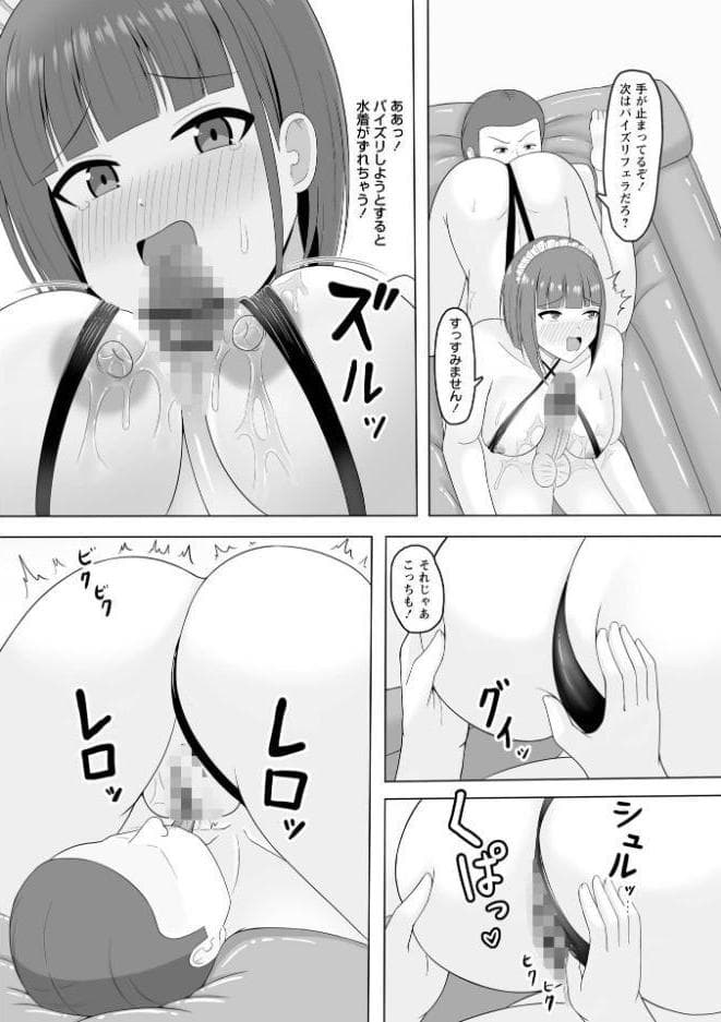 Warikiri★TIMES 全国版 VOL.12