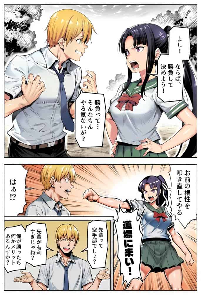 ボクが好きな空手部の先輩が、クズ男に敗北してNTR快楽セックスされる話