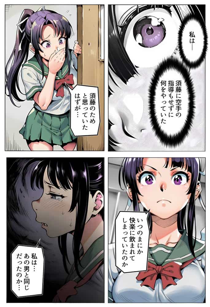 ボクが好きな空手部の先輩が、クズ男に敗北してNTR快楽セックスされる話