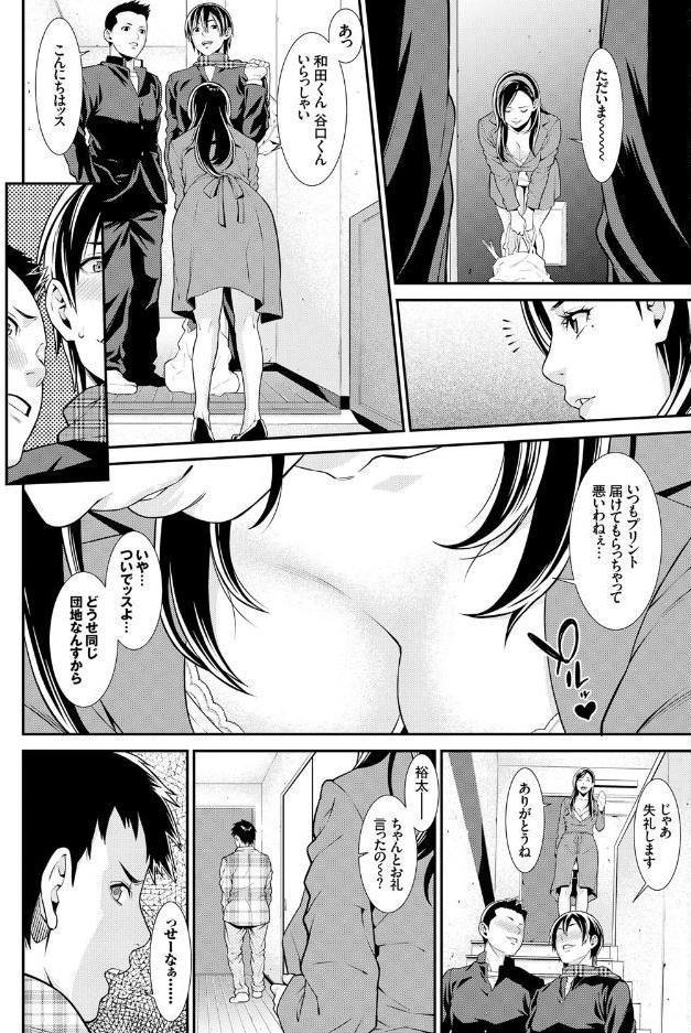 青の欲望
