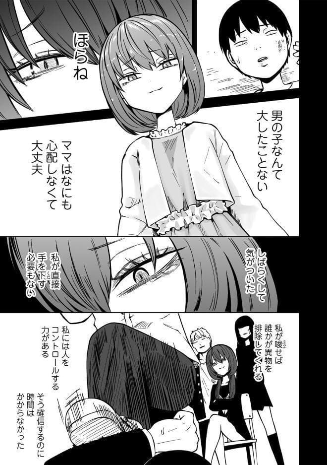 ずっとそのまま変わらずに 第3話 【単話】