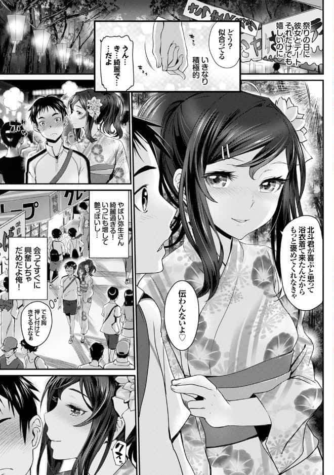 オトメヒメ
