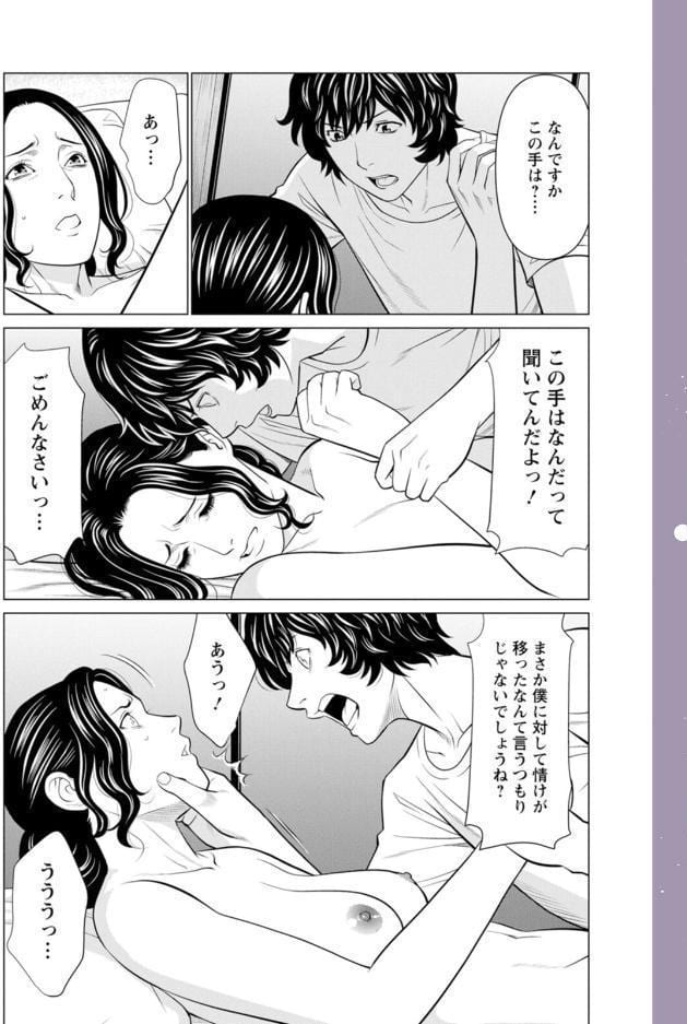 浄蓮の炎〜煉獄の園〜 : 2