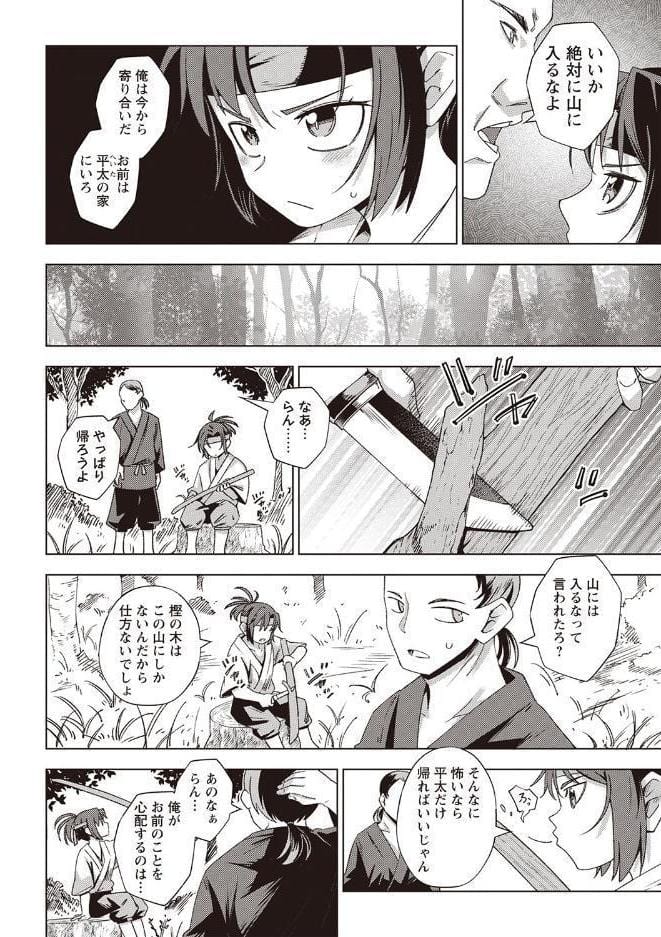 武士少女―夢散―