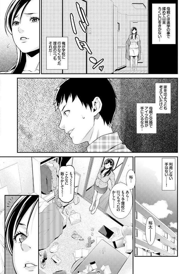 青の欲望