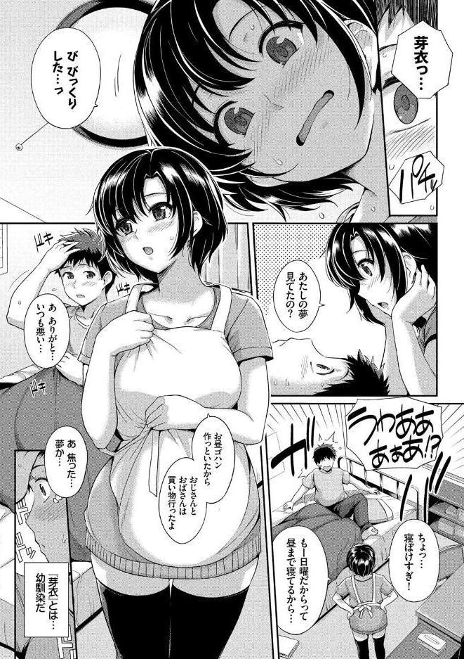 初恋ショコラ 【FANZA限定】【デジタル特装版】