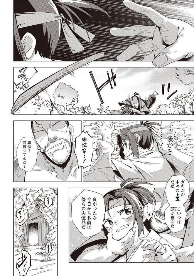 武士少女―夢散―