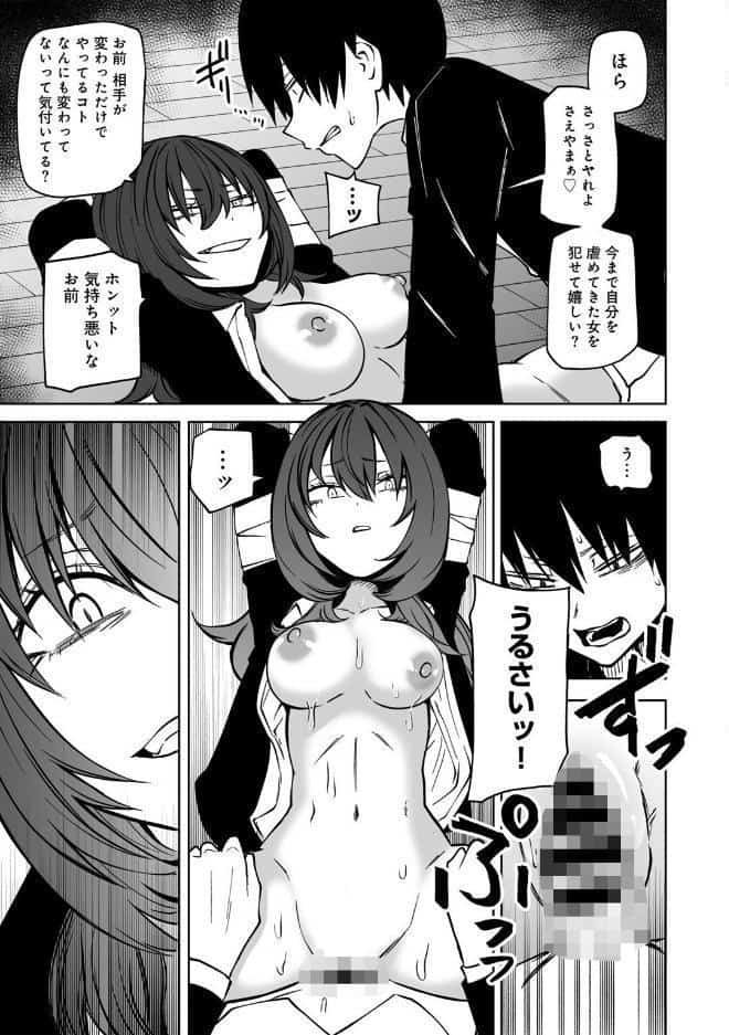 ずっとそのまま変わらずに 第3話 【単話】