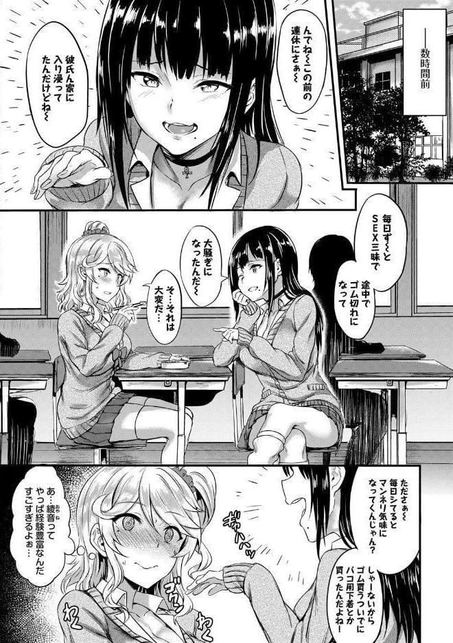 むっつりびっち【FANZA限定版】