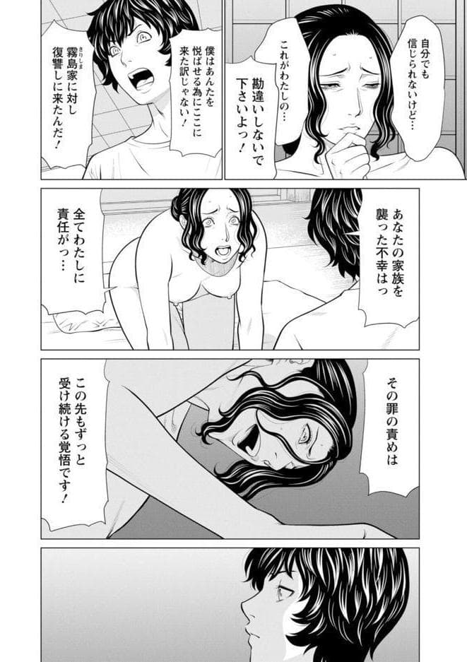 浄蓮の炎〜煉獄の園〜 : 2