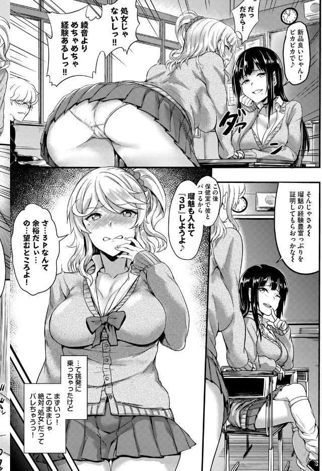 むっつりびっち【FANZA限定版】