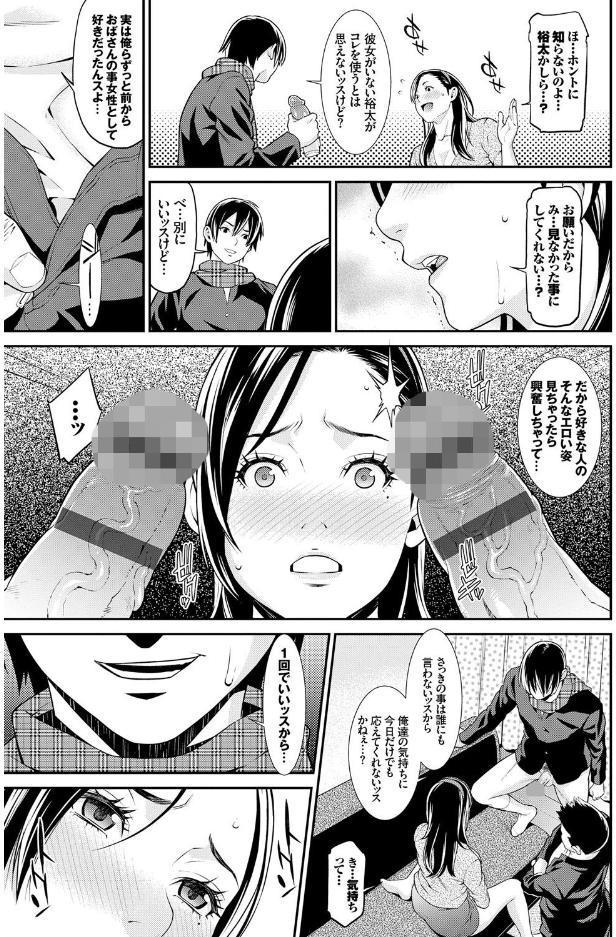 青の欲望
