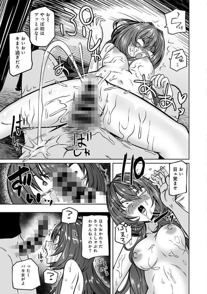 ずっとそのまま変わらずに 第3話 【単話】