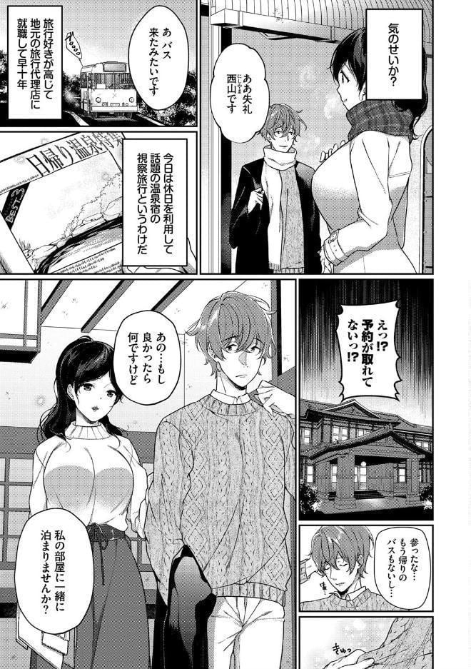 偏愛微熱【電子限定版】【FANZA限定】