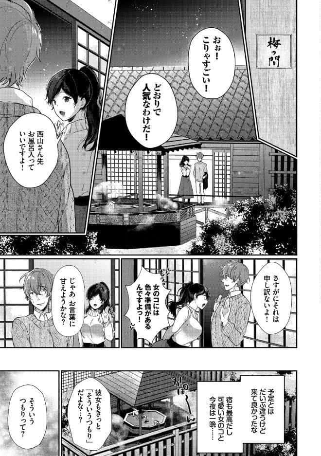 偏愛微熱【電子限定版】【FANZA限定】