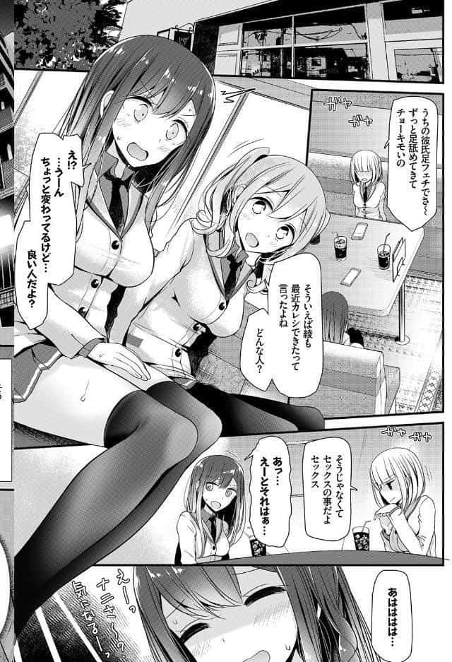 あしアソビ【FANZA限定版】