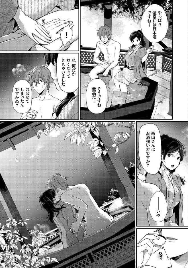 偏愛微熱【電子限定版】【FANZA限定】