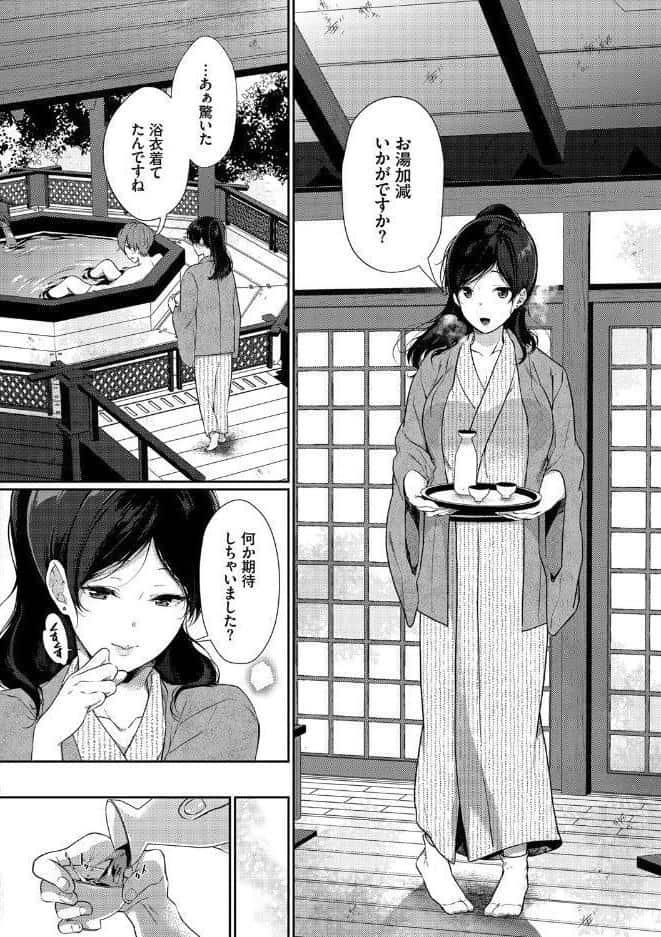 偏愛微熱【電子限定版】【FANZA限定】