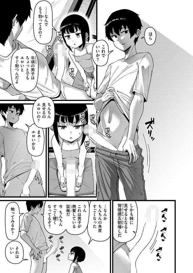 ある日、けだるい昼下がり