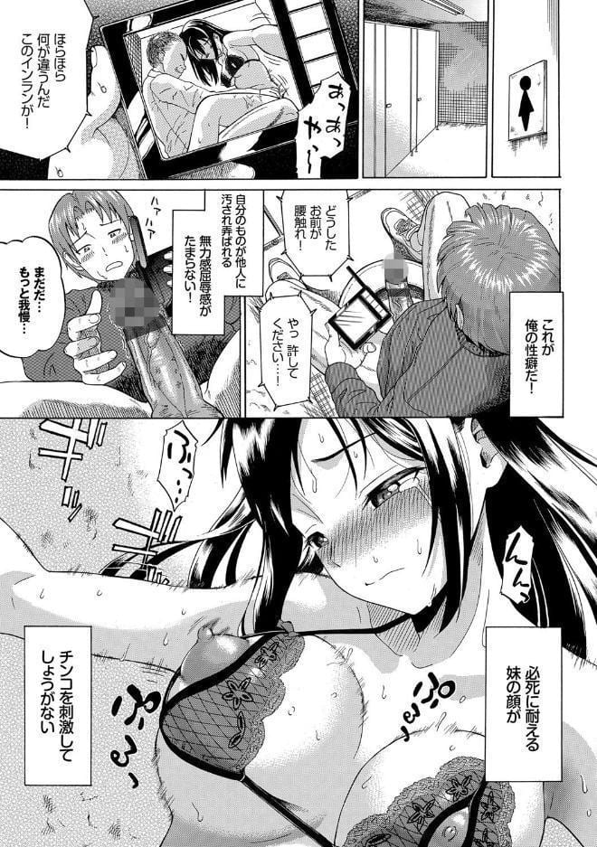 ねぇ、お兄ちゃん 【FANZA限定】【デジタル特装版】