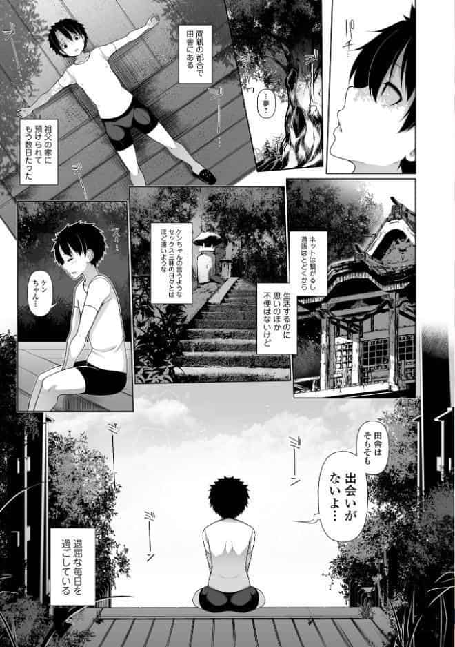 One Shot a Summer 【デジタル特装版】