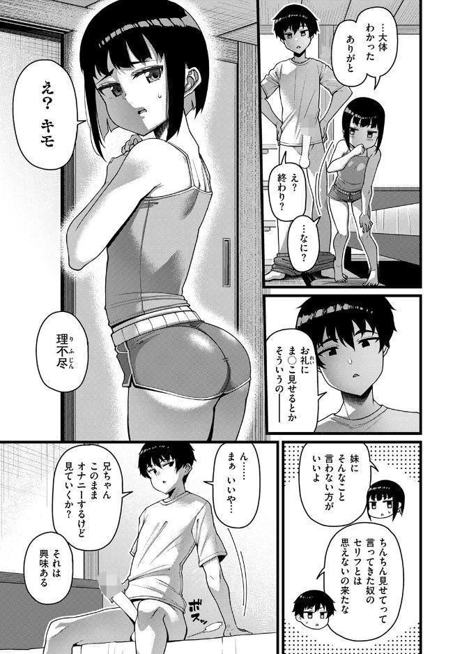 ある日、けだるい昼下がり